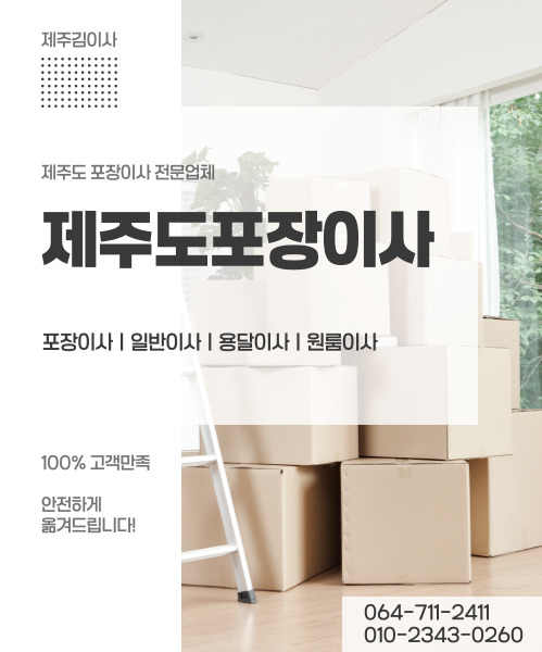 제주김이사 모바일 비주얼 0