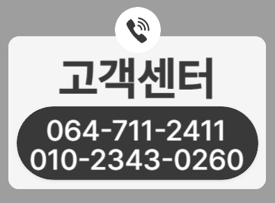 제주도포장이사