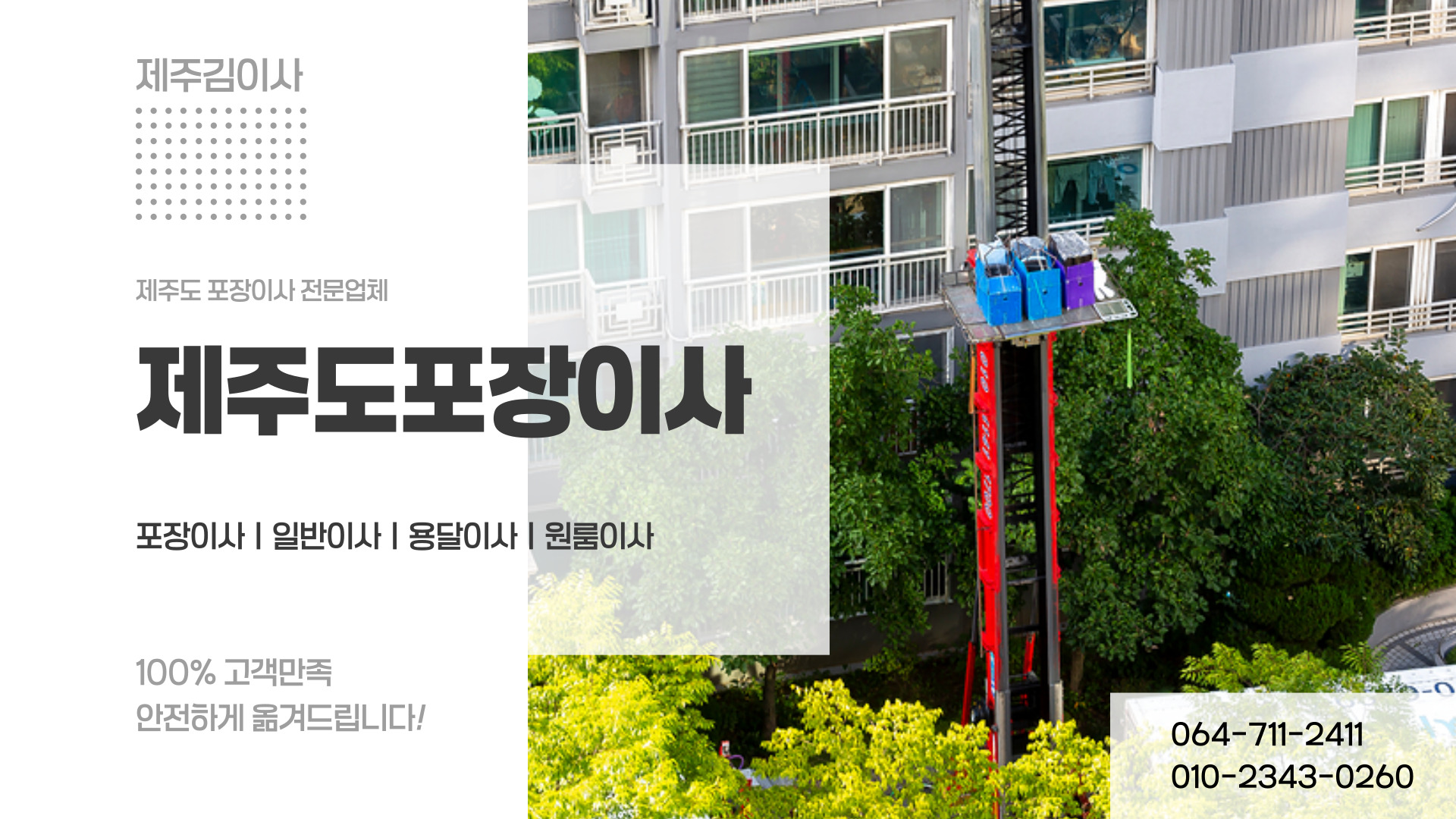 제주김이사 PC 비주얼 0