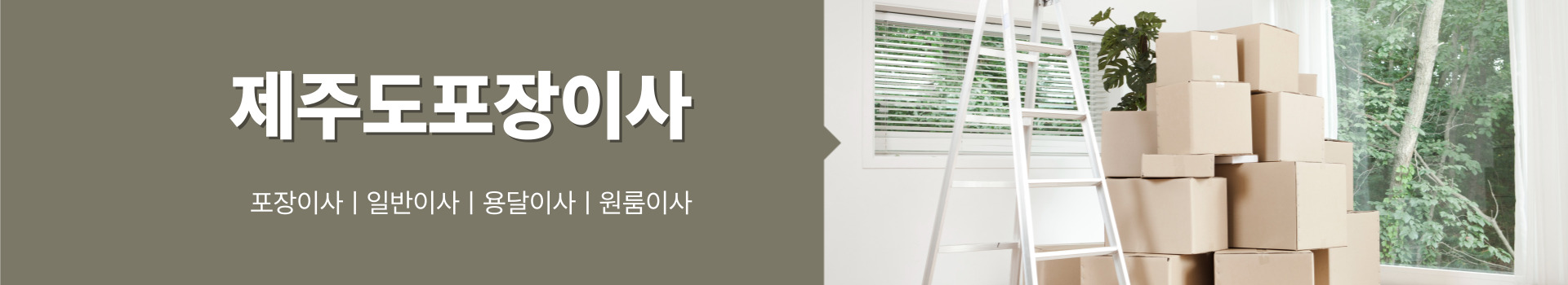 제주김이사 PC 비주얼 0